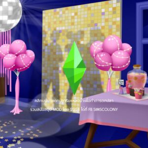 Écran de chargement - Party Essentials