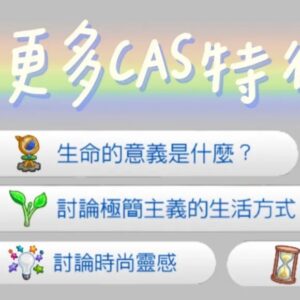 [French Translation] Pack de traits - Partie 2 | Pack de traits de maplebell - Partie 2