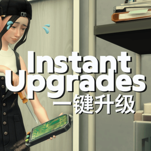 Mises à niveau instantanées de SimsChanChan