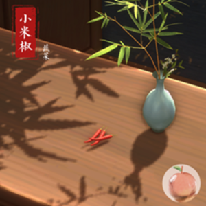 Peachsworld 【Cuisine chinoise】 Ingrédient — Piment oiseau