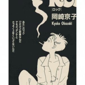 Posters vintage japonais